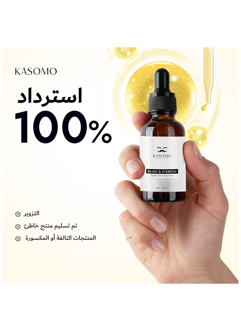 KASOMO™ - ESTIMULADOR DE BARBA